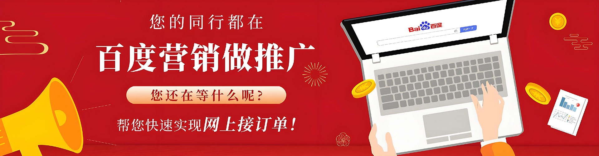 盐水竞价推广开户